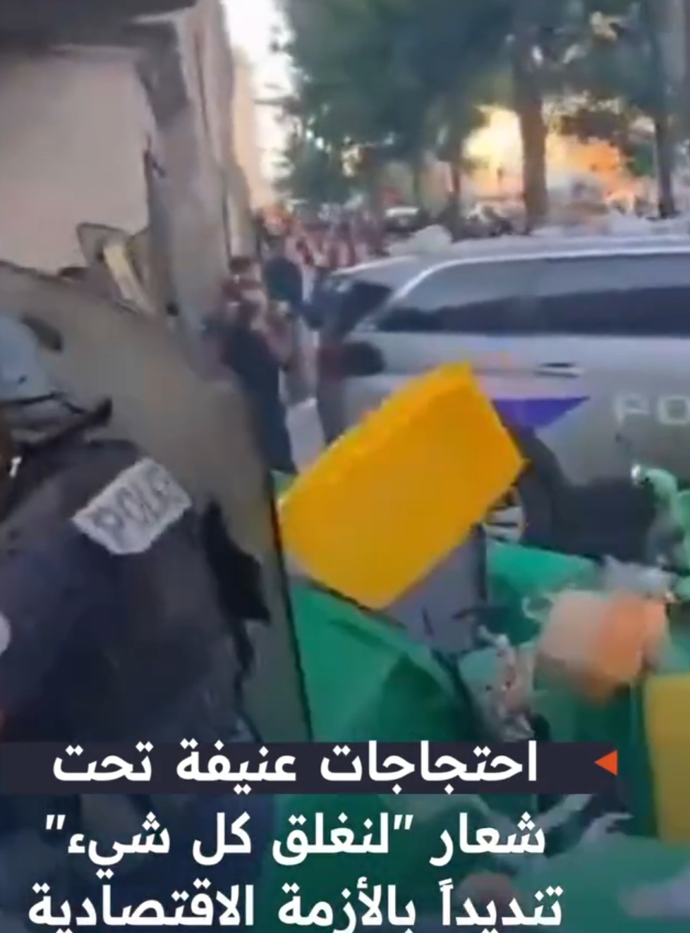 شاهد .. احتجاجات عنيفة في فرنسا تحت شعار 