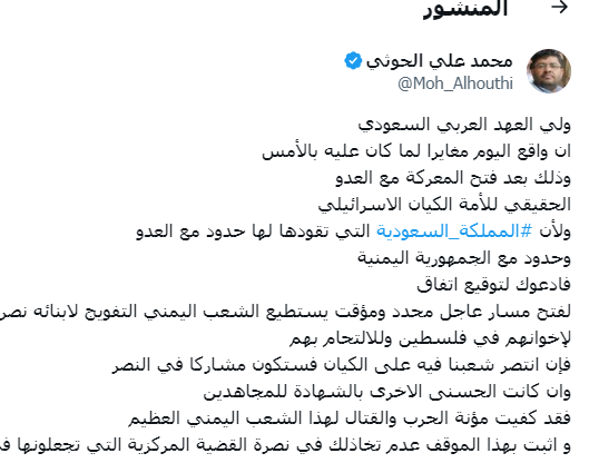 رساله عاجلة من العاصمة صنعاء الى ولي العهد السعودي تطالبه بسرعة موافقته على توقيع هذه الإتفاقية (صورة من مضمون الرساله)