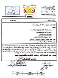 تعميم لكافة المنافذ البرية والبحرية والجوية بالقبض على عدد من القيادات العسكرية لهذا السبب (اسماء وتفاصيل)