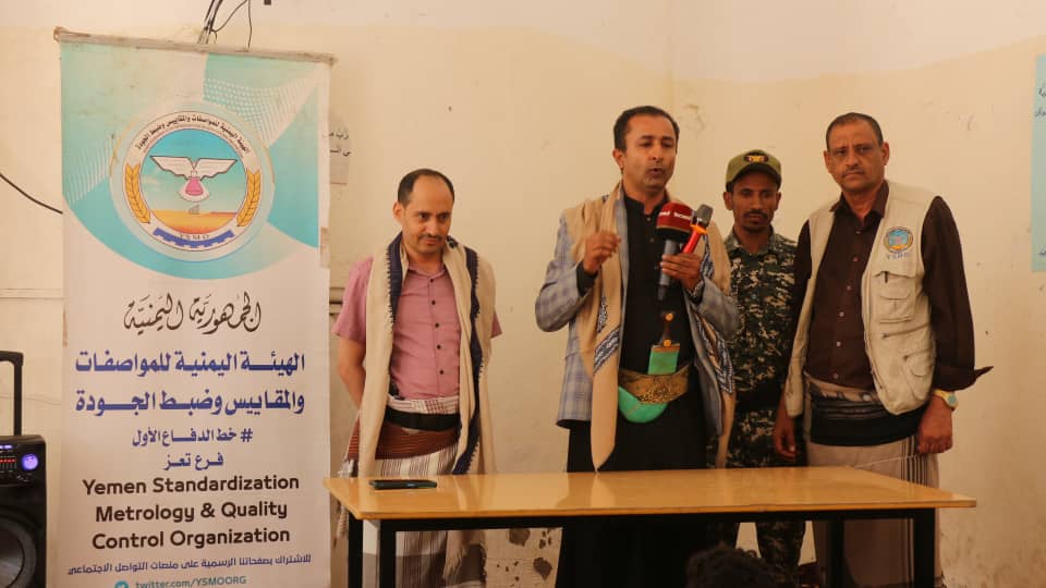 هيئة المواصفات والمقاييس تنفذ نزولات ميدانية للتوعية بمفاهيم الجودة ودعم الأسر المنتجة