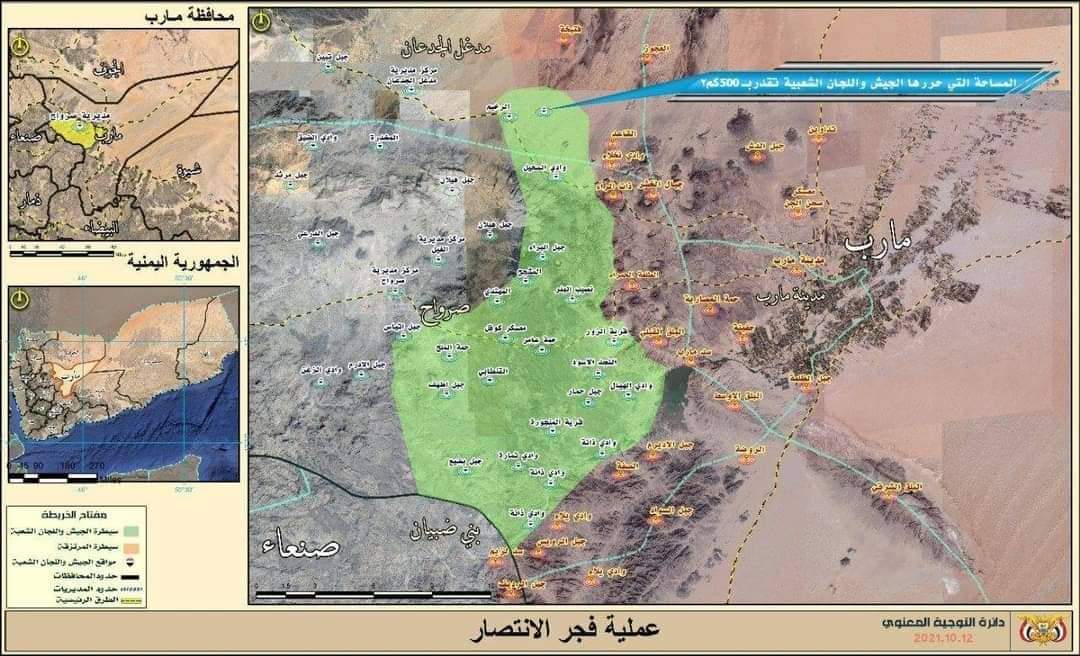 شاهد بالصور والخريطه .. قوات صنعاء اصبحت على مشارف مدينه مأرب من عدة جهات والعميد سريع يكشف تفاصيل العملية العسكرية بمحافظة مأرب