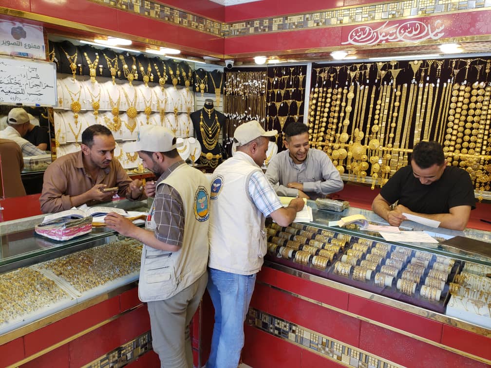 هيئة المواصفات فرع ذمار تنفذ المرحلة الثانية من النزول الميداني إلى محلات الذهب في البيضاء ومديريتي رداع وعفار