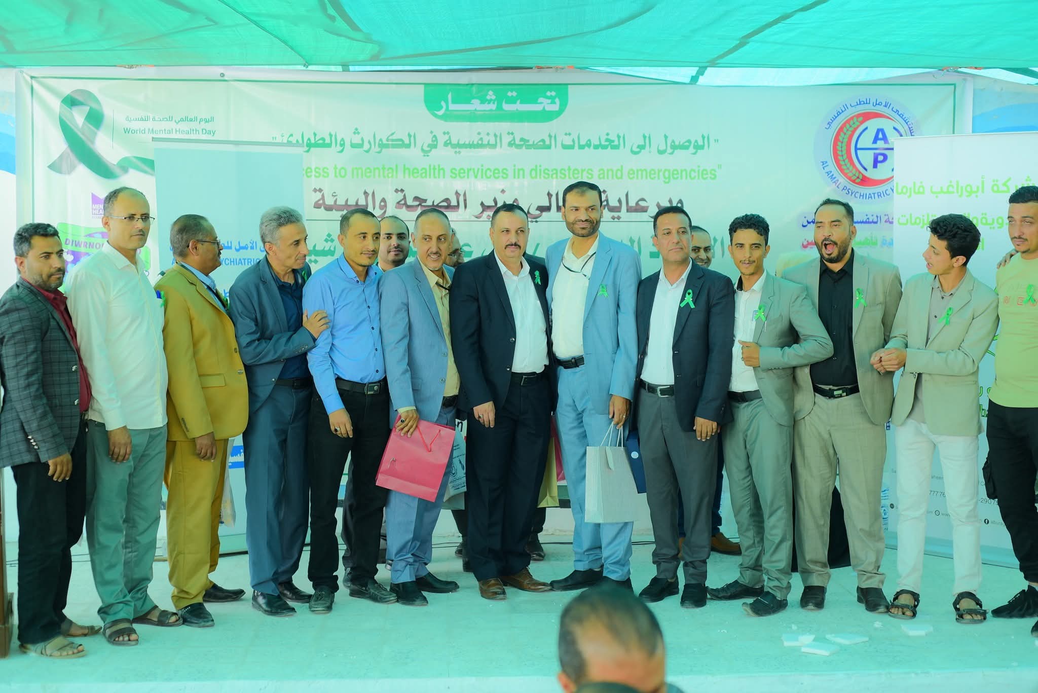 بحضور الوزير: مستشفى الأمل بصنعاء يحتفل باليوم العالمي للصحة النفسية 2025
