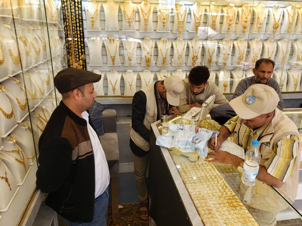 هيئة المواصفات فرع ذمار تنفذ المرحلة الثانية من النزول الميداني إلى محلات الذهب في البيضاء ومديريتي رداع وعفار