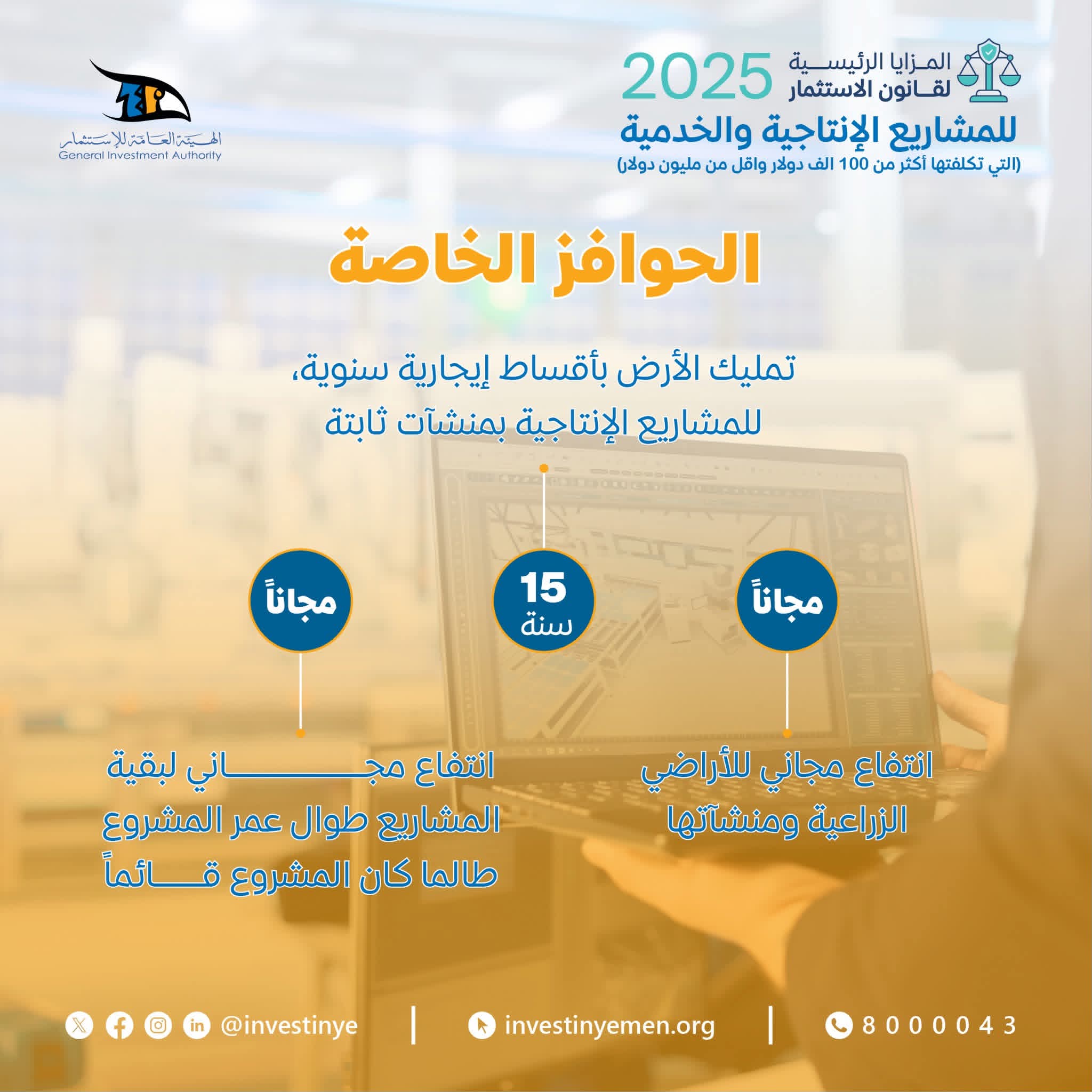 هذه الجهة الرسمية بحكومة صنعاء تكشف عن مفاجأة كبرى تشمل تسهيلات متعددة  وحوافز مالية وإدارية