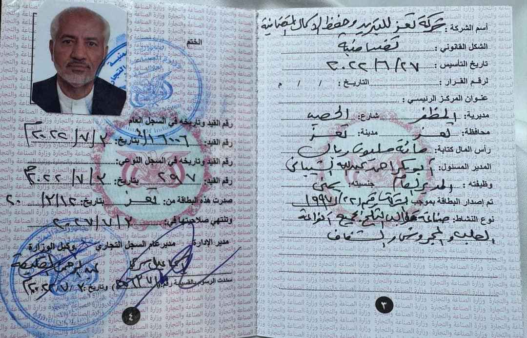 حبس والده ومنعه من أملاكه وبعد وفاته شل الجمل بما حمل  قصة أبوبكر الشيباني... حين يتوهم الجلاد انه سيتحول إلى ضحية