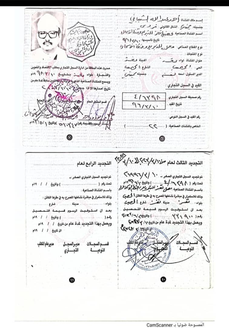 حبس والده ومنعه من أملاكه وبعد وفاته شل الجمل بما حمل  قصة أبوبكر الشيباني... حين يتوهم الجلاد انه سيتحول إلى ضحية