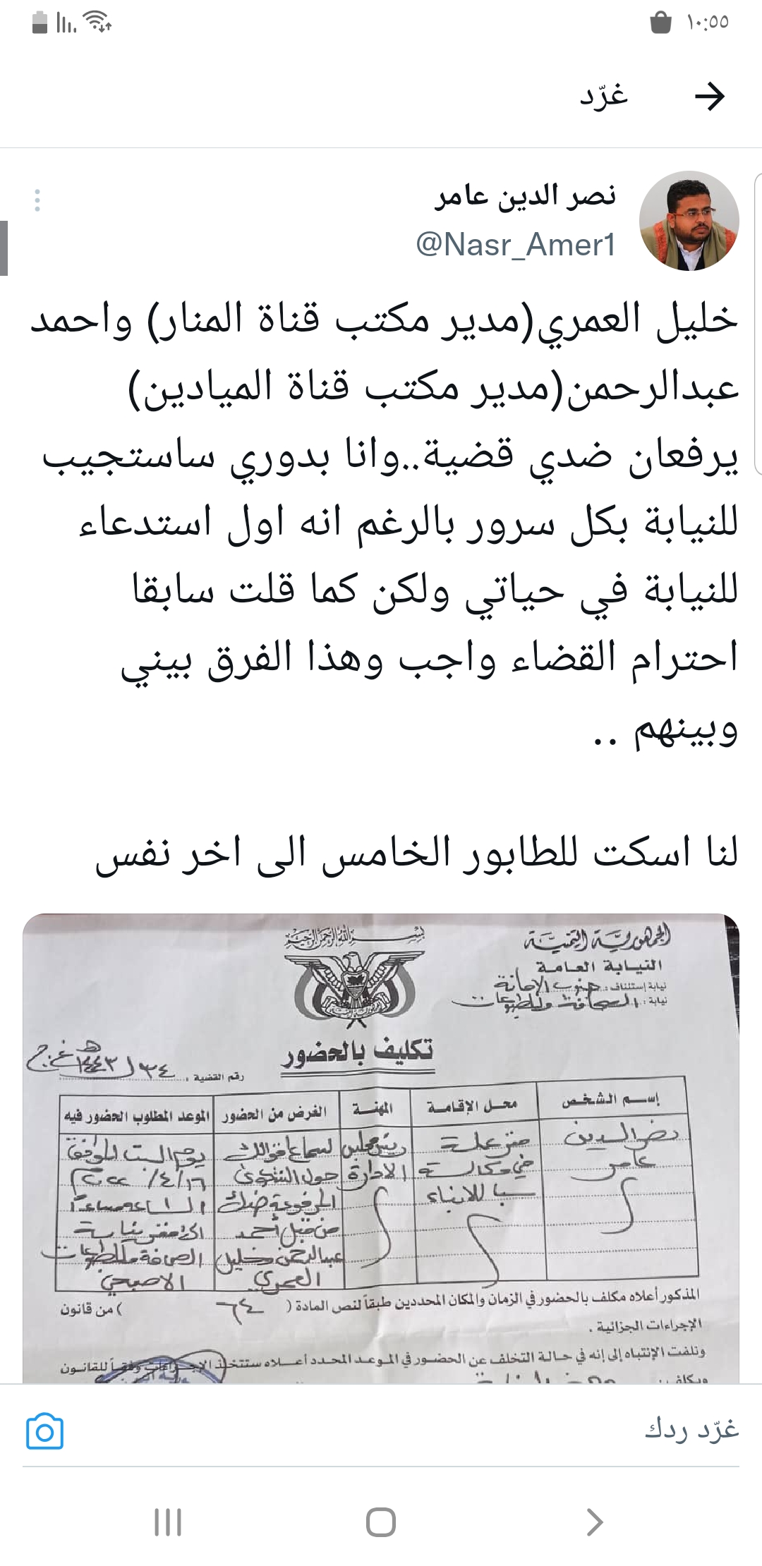عاجل : رئيس مجلس ادارة وكالة الأنباء اليمنية سباء وقيادي في انصار الله 