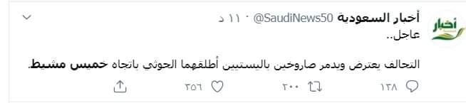 بشرى ساره للجميع المواطنيين في العاصمه صنعاء والمحافظات يليه خبر عسكري ضخم من وسط السعودية ..