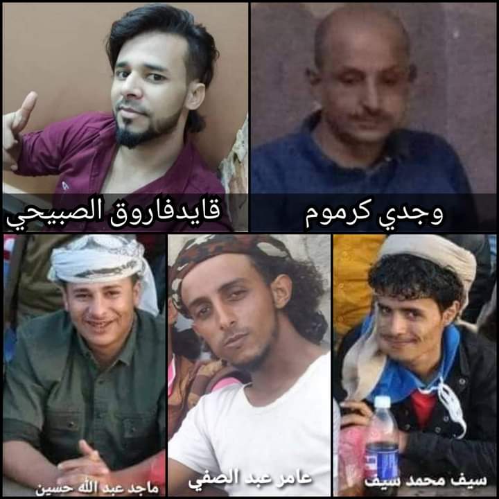 صور + اسماء : خلية الاغتيالات في عدن - الضالع -لحج