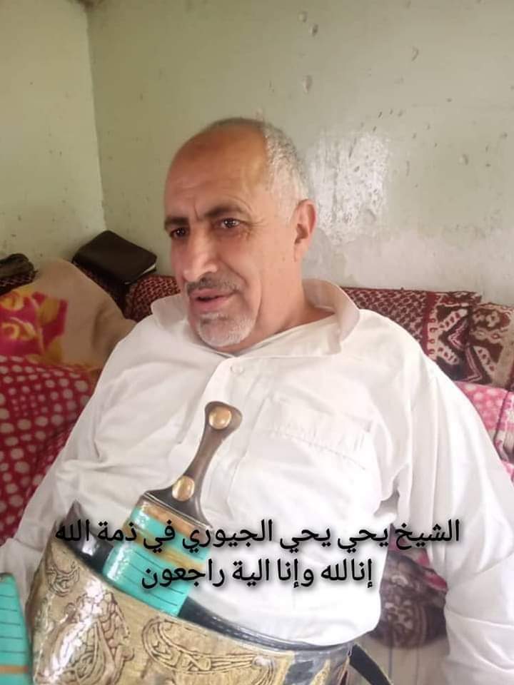 الرئيس مهدي المشاط يعزي في وفاة الشيخ يحيى يحي الجيوري