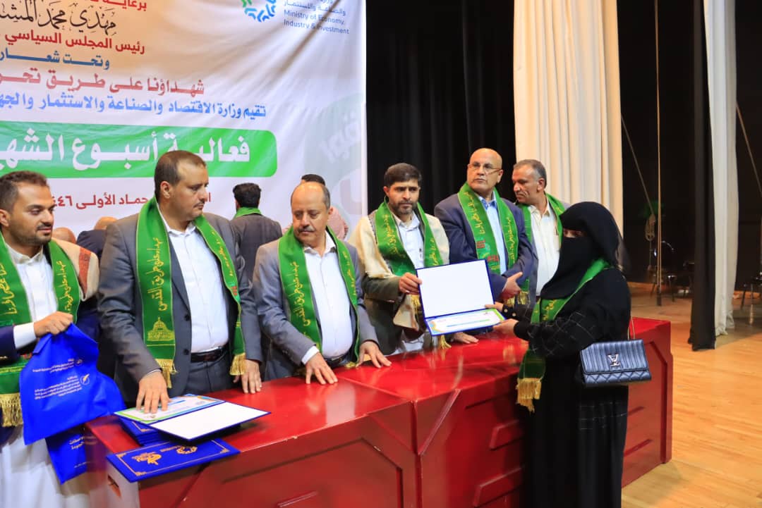 المواصفات والمقاييس تشارك في فعالية الذكرى السنوية للشهيد.