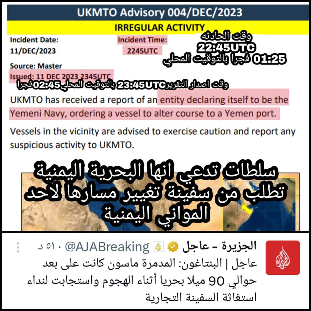 ماذا حدث فجر اليوم في البحر الأحمر  ؟ تفاصيل كاملة