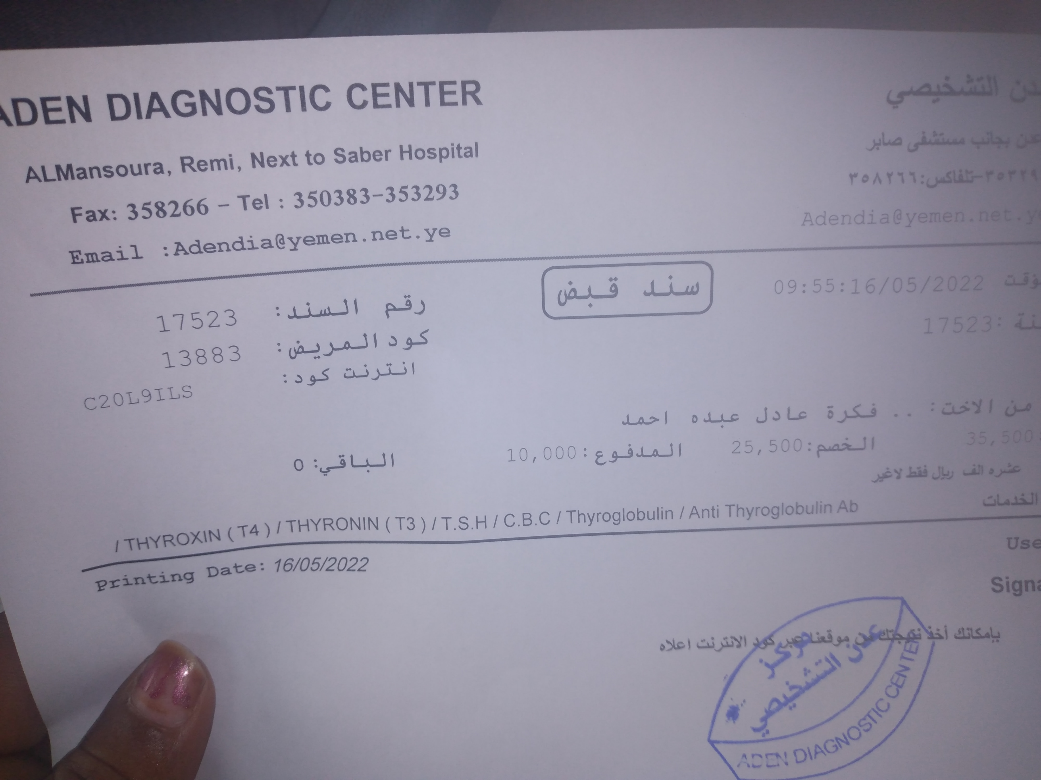 من محافظة عدن شابة في العشرين من عمرها تناشد قائد الثورة والرئيس المشاط وحكومة الانقاذ وكافة الشرفاء في مختلف المحافظات اليمنية من هذا القاتل الذي يتربص بها ويريد قتلها