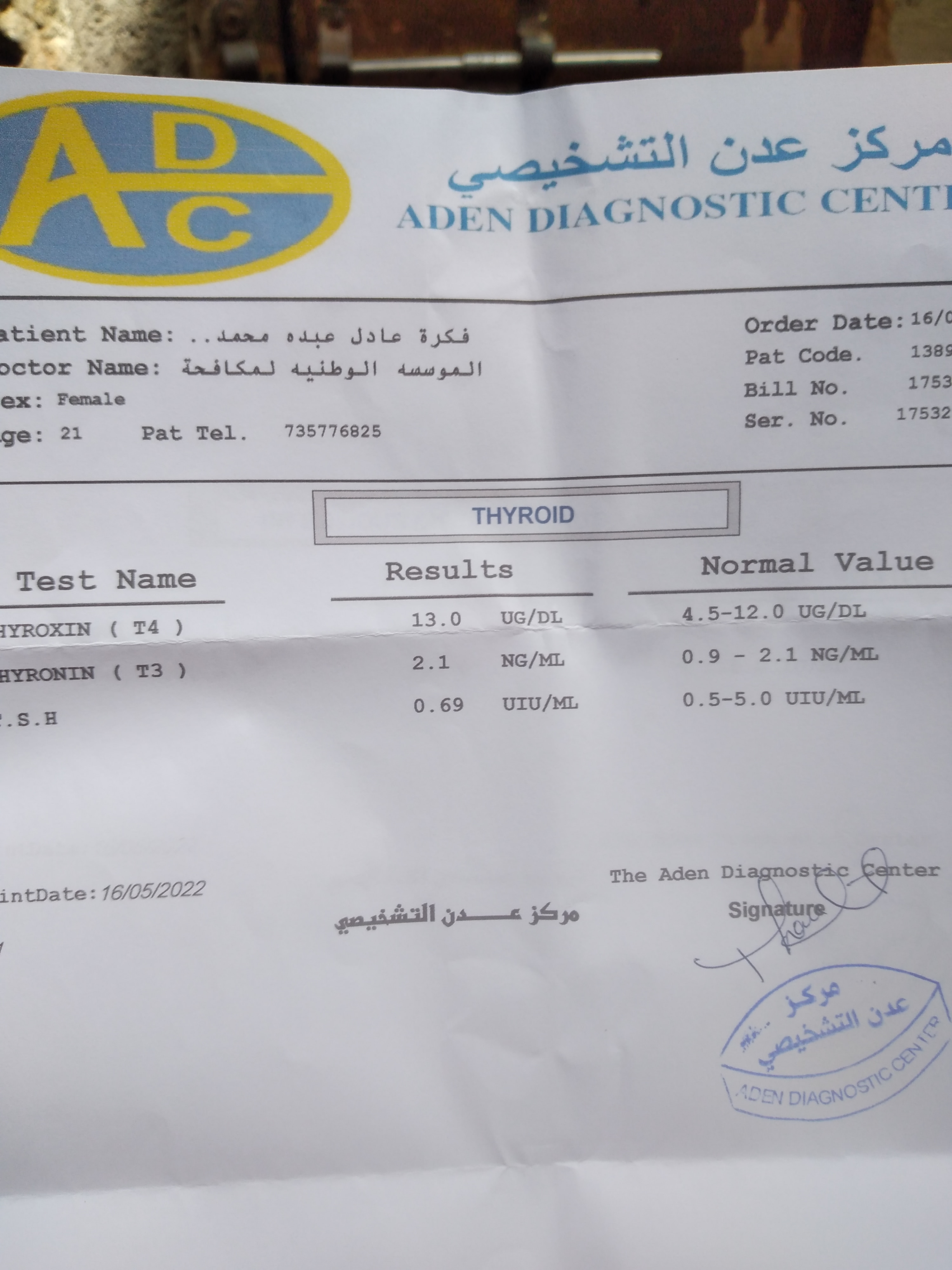 من محافظة عدن شابة في العشرين من عمرها تناشد قائد الثورة والرئيس المشاط وحكومة الانقاذ وكافة الشرفاء في مختلف المحافظات اليمنية من هذا القاتل الذي يتربص بها ويريد قتلها