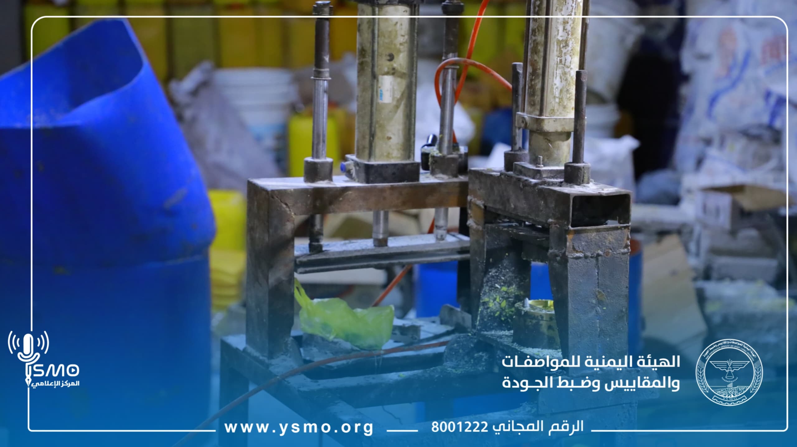 المواصفات والمقاييس تشارك في ضبط معمل لتزوير علامات تجارية ومنتجات منظفات مغشوشة بصنعاء (تفاصيل)