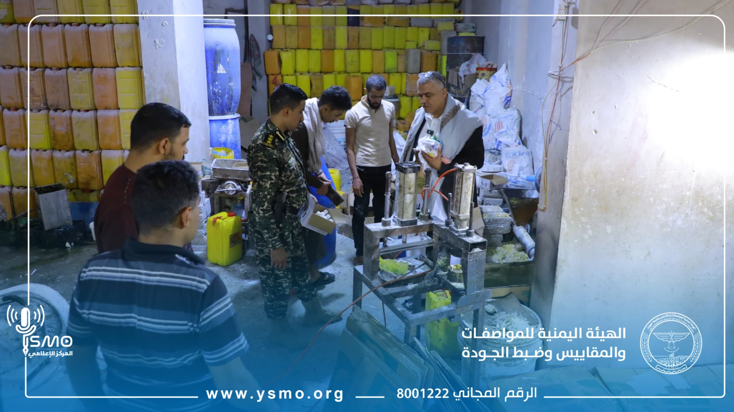 المواصفات والمقاييس تشارك في ضبط معمل لتزوير علامات تجارية ومنتجات منظفات مغشوشة بصنعاء (تفاصيل)