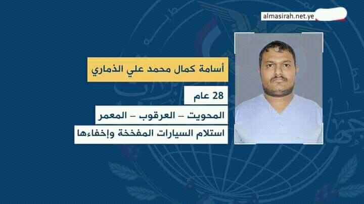 الأمن والاستخبارات تم احباط خلية اجرامية كانت تستهدف محافظة صنعاء وعدة محافظات بسيارات مفخخه .. ( الاسماء  كامله + الصور )