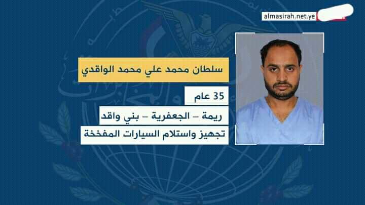 الأمن والاستخبارات تم احباط خلية اجرامية كانت تستهدف محافظة صنعاء وعدة محافظات بسيارات مفخخه .. ( الاسماء  كامله + الصور )