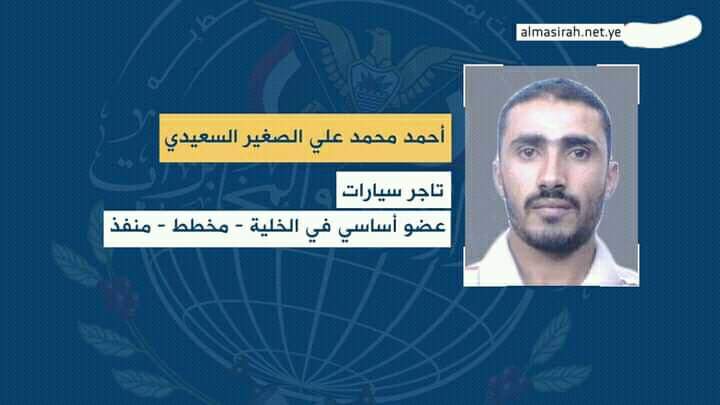 الأمن والاستخبارات تم احباط خلية اجرامية كانت تستهدف محافظة صنعاء وعدة محافظات بسيارات مفخخه .. ( الاسماء  كامله + الصور )