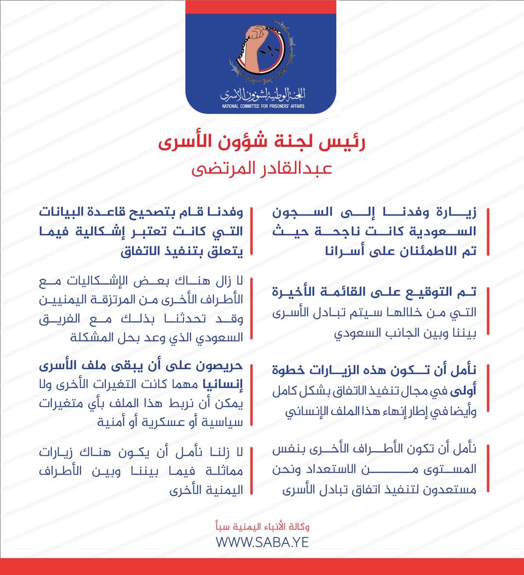 ورد الان رسمي : صنعاء تزف بشرى ساره لجميع اليمنيين والذي ينتظرها منذ سنوات وهذا ماتم التوقيع عليه بين اليمن والسعوديه ...
