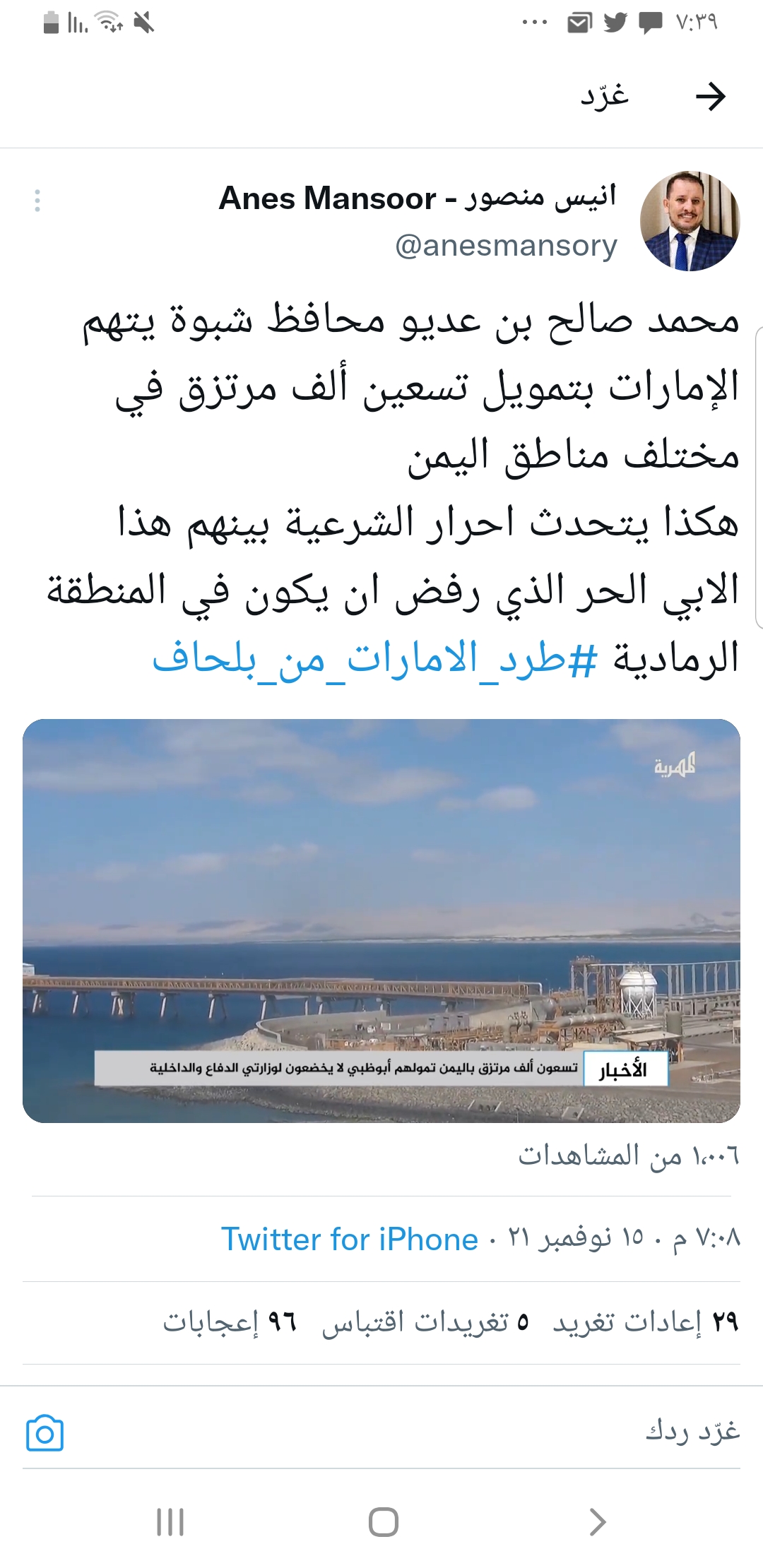 قيادي بارز مقرب من الرئيس هادي يكشف عن معلومات خطيرة حول وفاة 