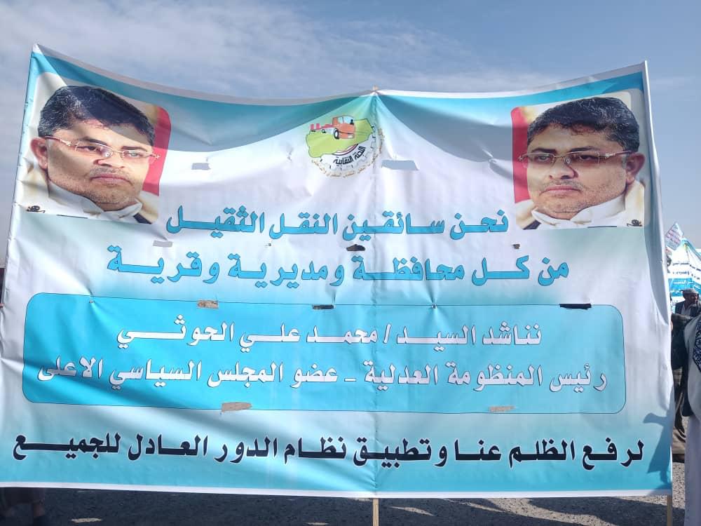 بالصور اعتصامات مفتوحة تشهدها منطقة الصباحة غرب العاصمة صنعاء وتوافد غير مسبوق للمكان ومناشدة لقائد الثورة بسرعة التجاوب مع مطالبهم ورفع الظلم عنهم