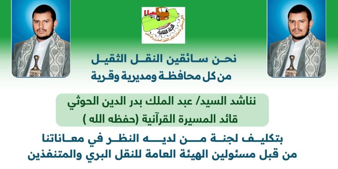 بالصور اعتصامات مفتوحة تشهدها منطقة الصباحة غرب العاصمة صنعاء وتوافد غير مسبوق للمكان ومناشدة لقائد الثورة بسرعة التجاوب مع مطالبهم ورفع الظلم عنهم