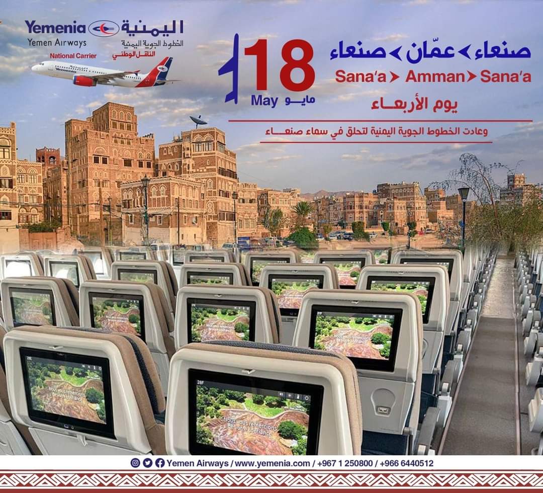 شاهد بالصور وصول المسافرين الى صالة مطار صنعاء الدولي والفرحه تتحول الى دموع .. ( موعد الرحله الثانيه )