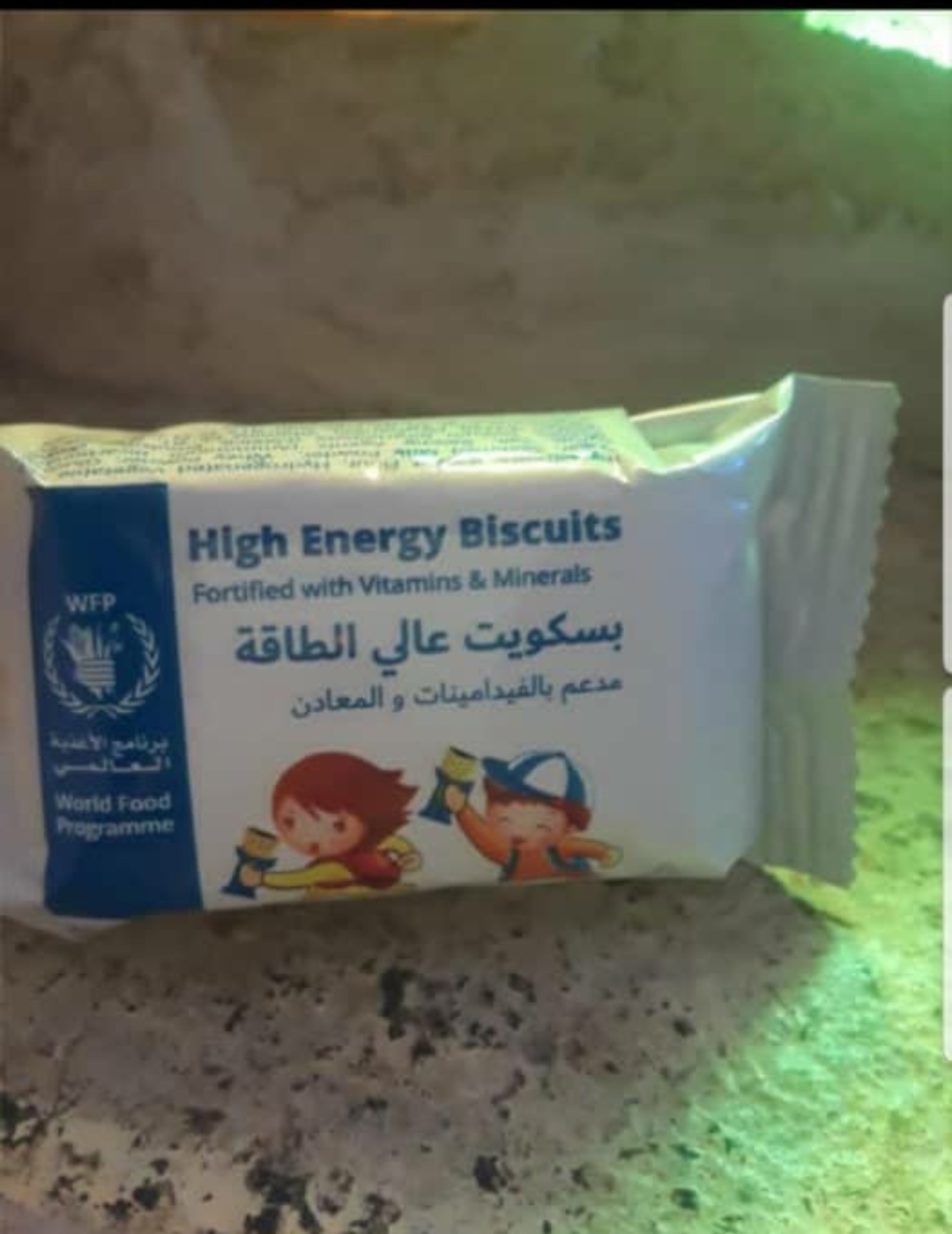 شاهد بالصورة بسكويت توزعه المنظمات الاستخبارتية في اليمن يحتوي على مواد تثير الغريزة الجنسية لدى من يتناوله