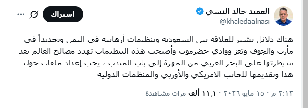 خبير عسكري يمني يفجر قنبلة مدوية ويكشف عن إمتلاكه دلائل قاطعة تشير إلى علاقة وثيقة بين هذين الطرفين في مأرب، الجوف، تعز، وادي حضرموت
