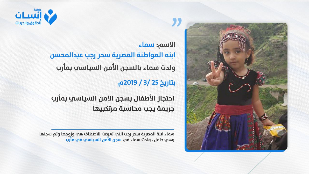 بالصور إمرأه غير يمنية تعرف على قصة سحر رجب عبدالمحسن محمود التي قامت مليشيا الاخوان بإختطافها وإخفائها قسريا