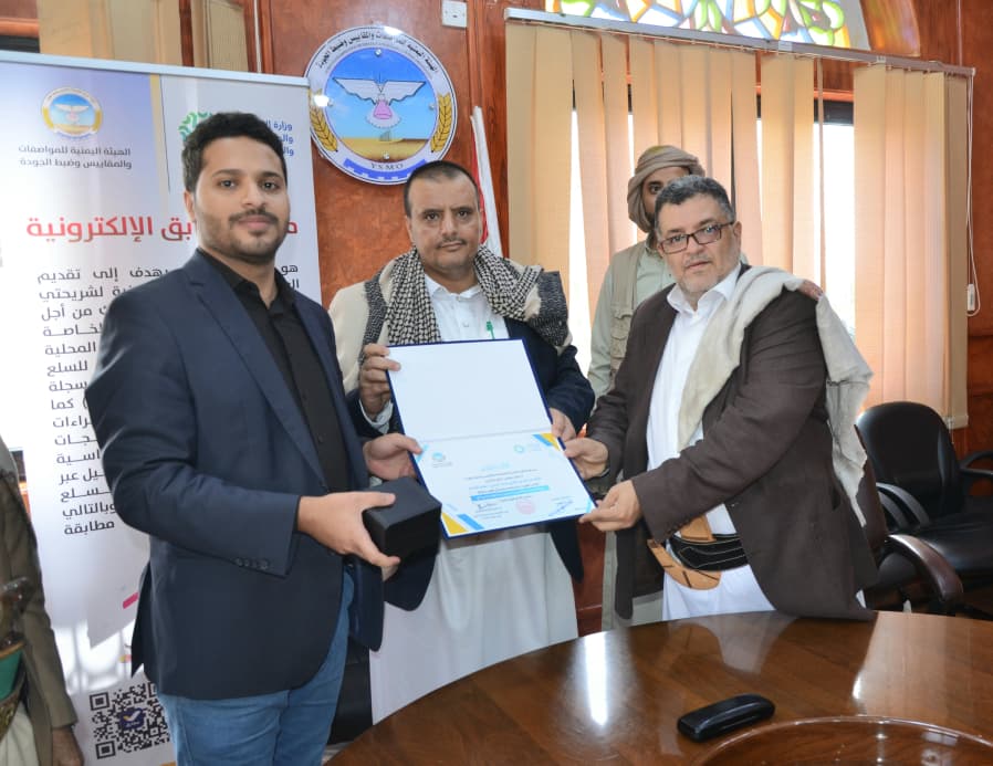 مدير عام هيئة المواصفات والمقاييس يكرم عدد من قيادات وموظفي الهيئة ويحث على مواصلة العطاء والعمل بروح الفريق الواحد