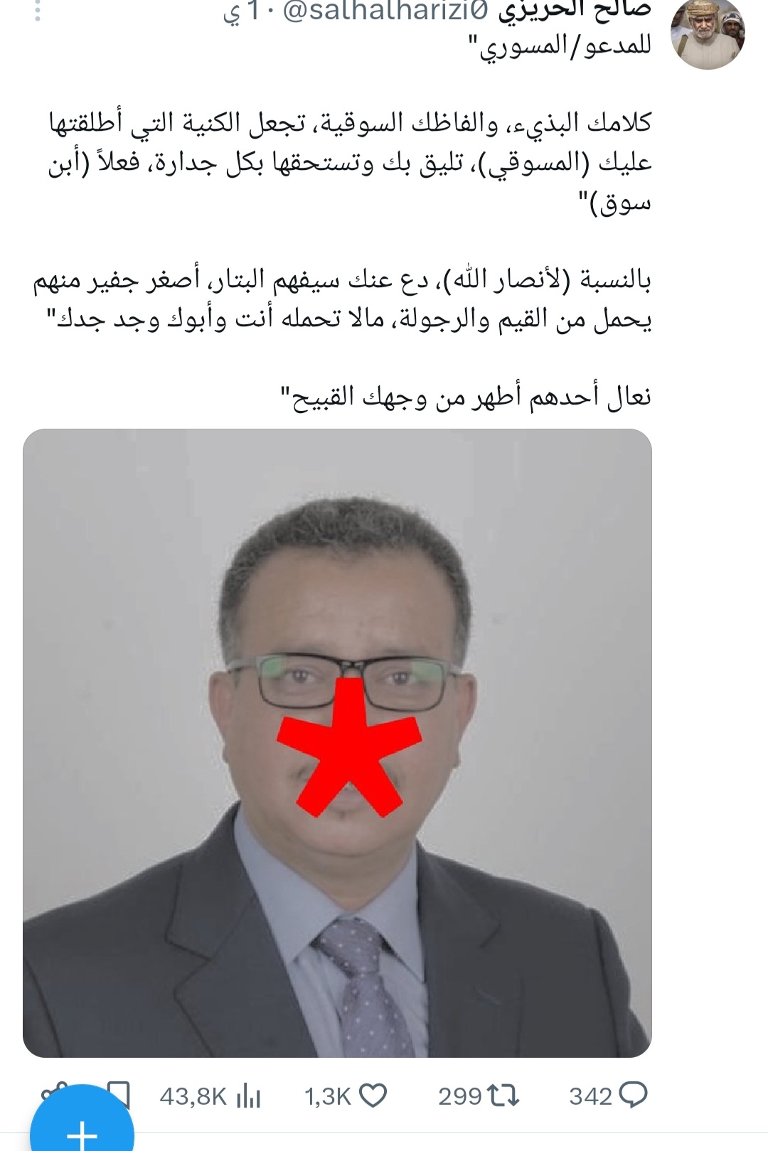 الشيخ صالح الحريزي يرد بقوة على المدعو المسوري ..