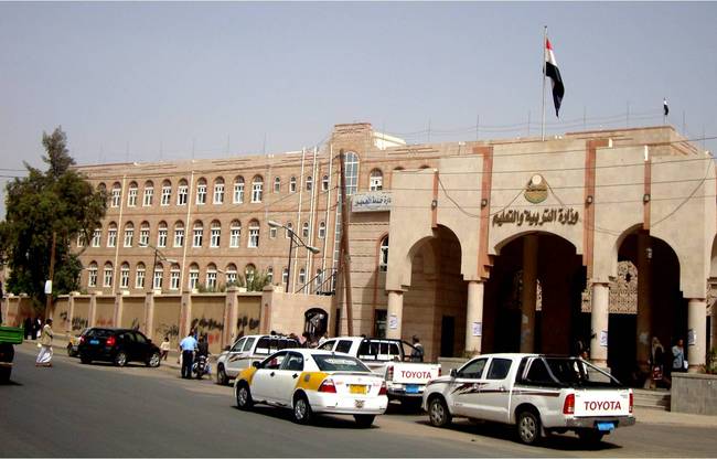 إعلان هام لوزارة التربية والتعليم بصنعاء .. ابتدا من اليوم .. تفاصيل