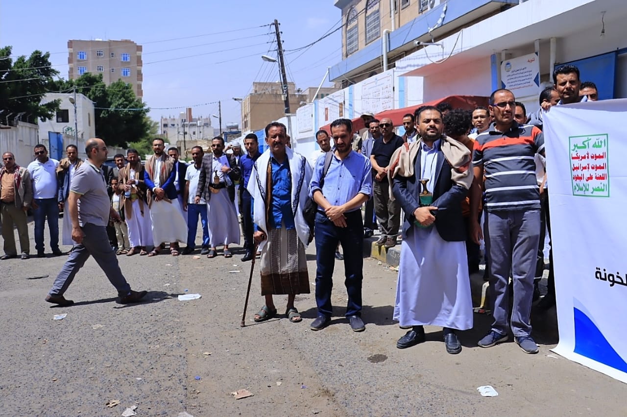 وقفة إحتجاجية لموظفي الهيئة اليمنية للمواصفات يباركون الإنجاز الامني بكشف خلايا الشبكة التجسسية ويعلنون تفويضهم المطلق لقائد الثورة في إتخاذ كل الخيارات للدفاع عن حقوق اليمن وشعبها