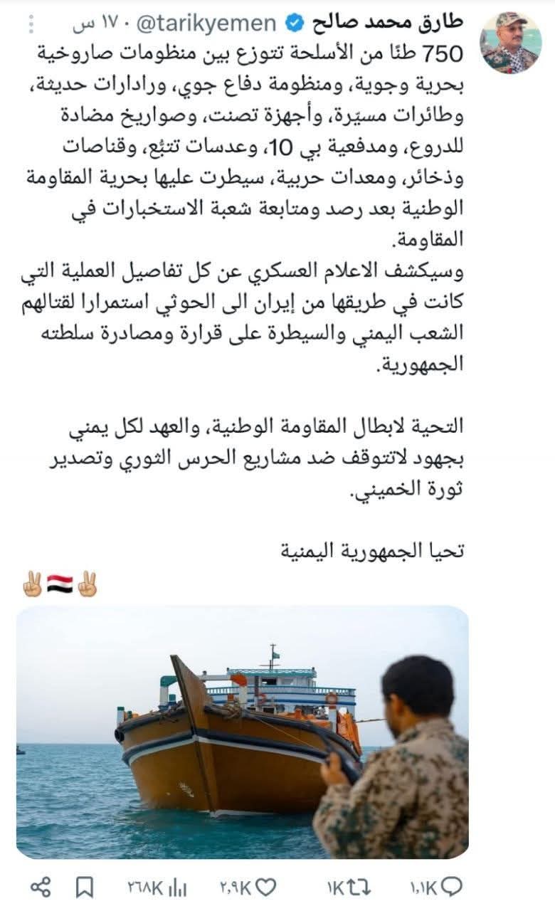 الذكاء الاصطناعي يفضح حقيقة ضبط 750 طن من الاسلحة في البحر الأحمر  .. شاهد بالصور والتفاصيل
