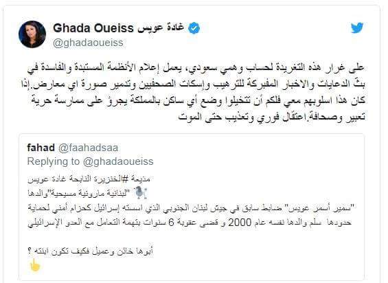 بشكل غير مسبوق مذيعة الجزيرة تهاجم حكم 