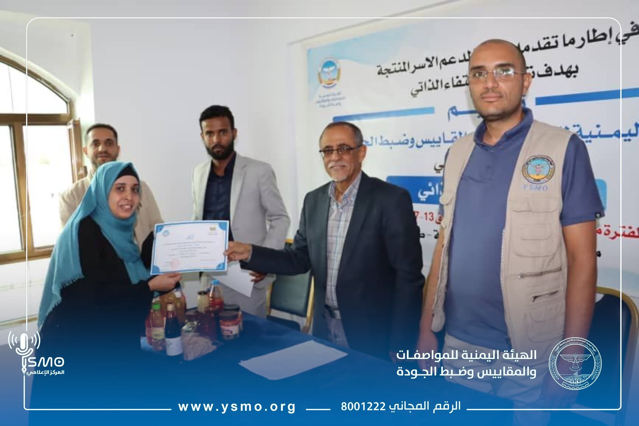 بمشاركة 30 متدربة إختتام دورة تدريبية في مجال أسس التصنيع الغذائي