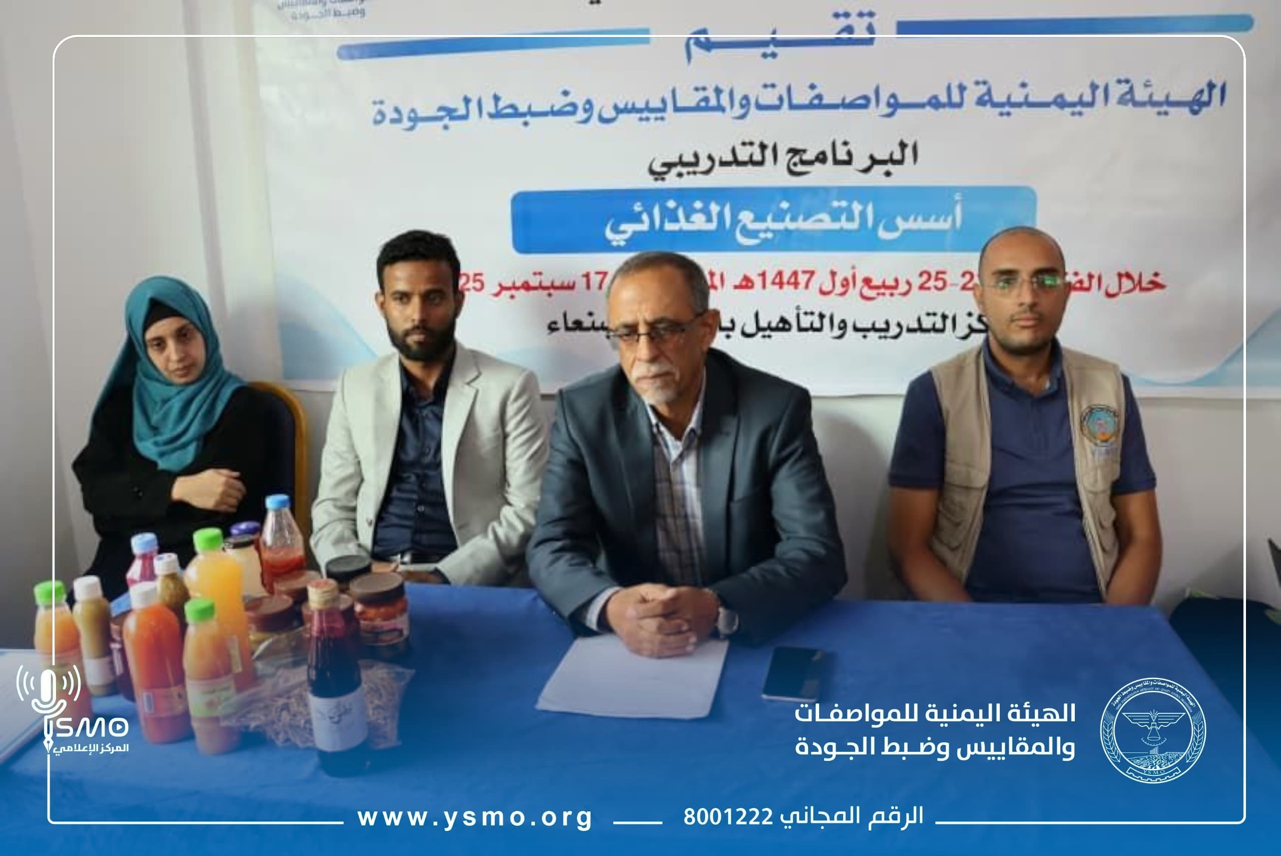 بمشاركة 30 متدربة إختتام دورة تدريبية في مجال أسس التصنيع الغذائي