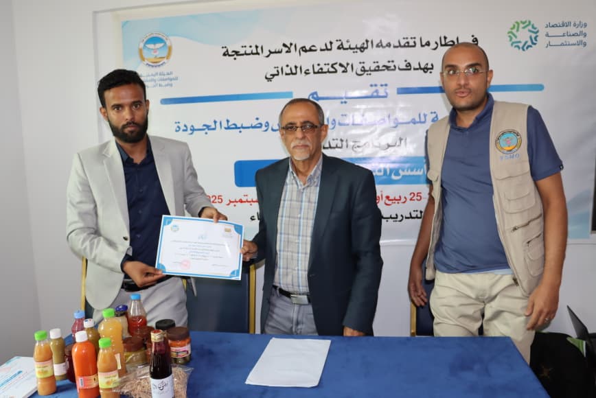 بمشاركة 30 متدربة إختتام دورة تدريبية في مجال أسس التصنيع الغذائي