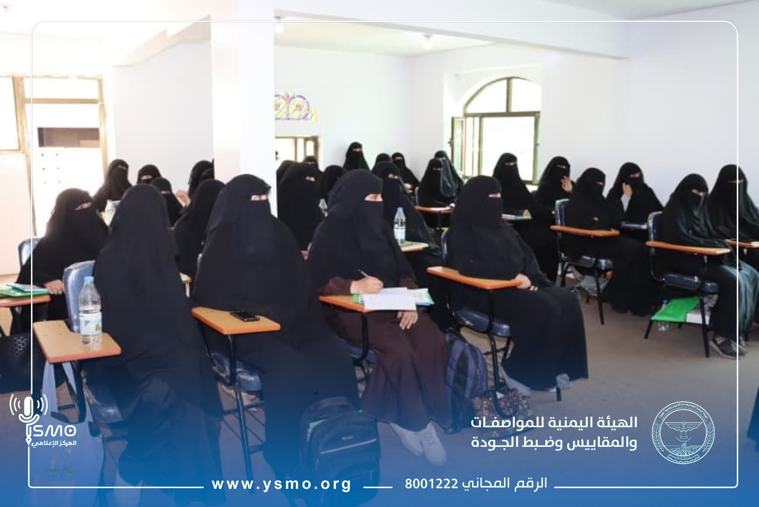 بمشاركة 30 متدربة إختتام دورة تدريبية في مجال أسس التصنيع الغذائي
