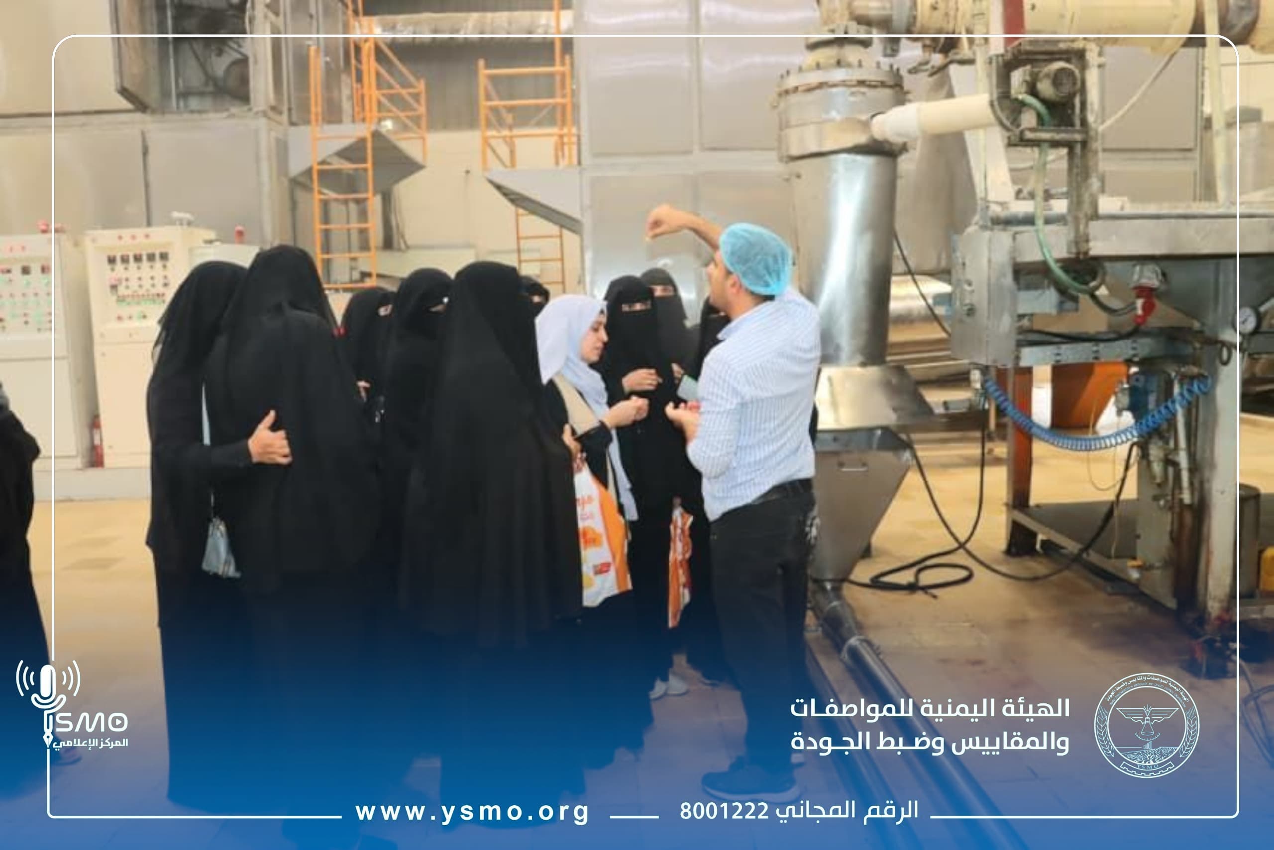 بمشاركة 30 متدربة إختتام دورة تدريبية في مجال أسس التصنيع الغذائي