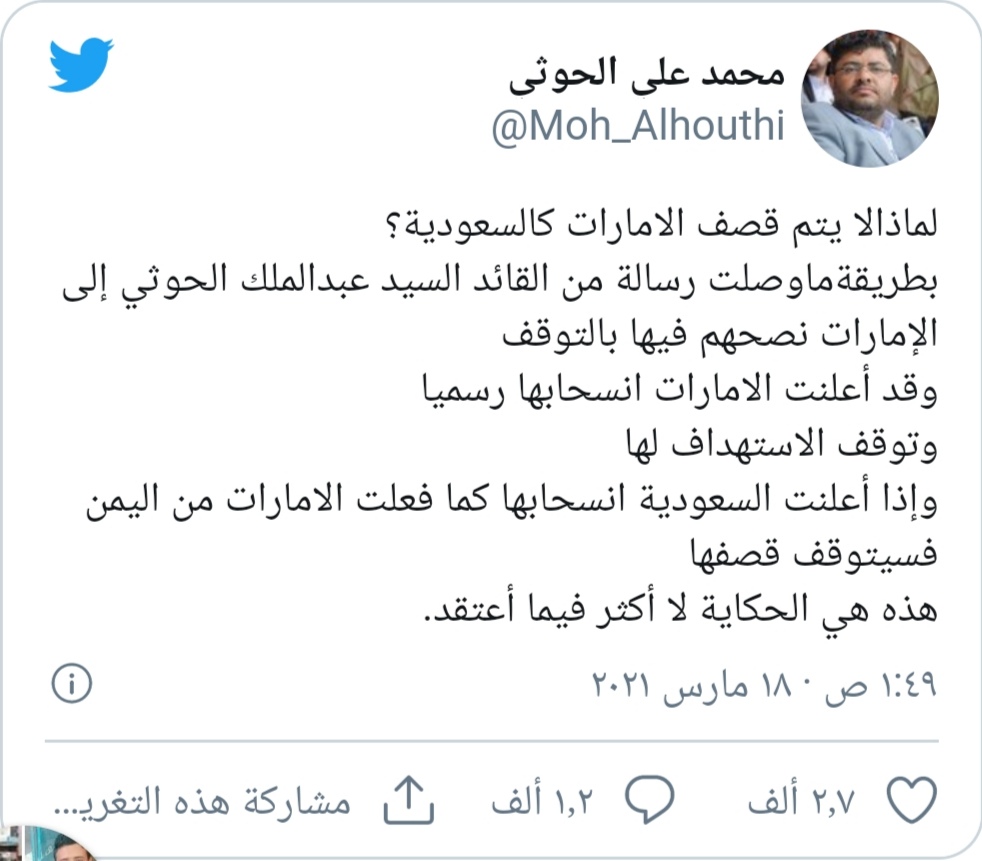 تساؤلات لماذا لم يتم قصف الإمارات بالصواريخ البالستية والطيران المسير كما يتم إستهداف السعودية تعرف على السبب