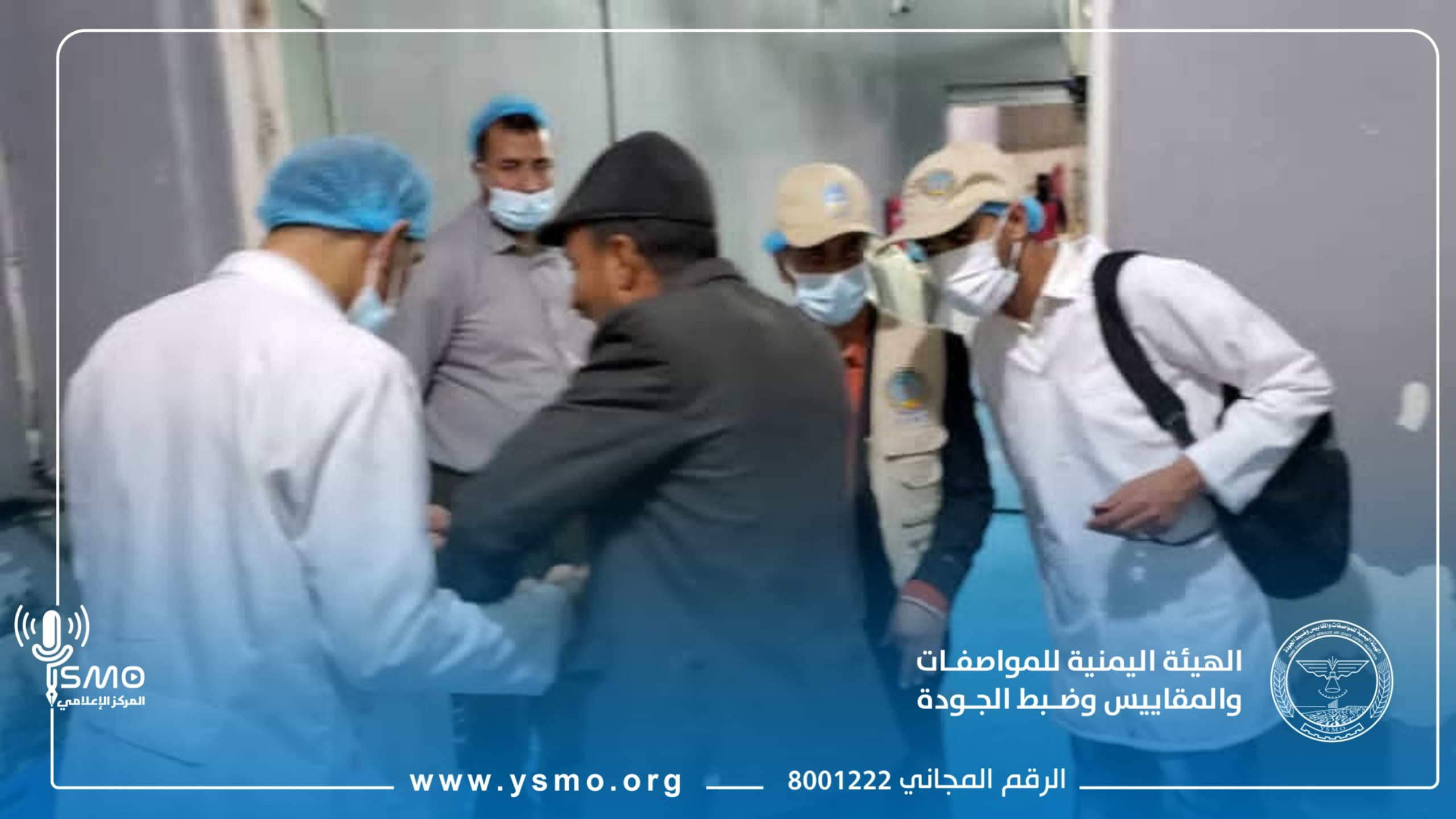هيئة المواصفات بذمار تنفّذ زيارة ميدانية إلى مسلخ التوحيد للدواجن لتعزيز جودة الإنتاج