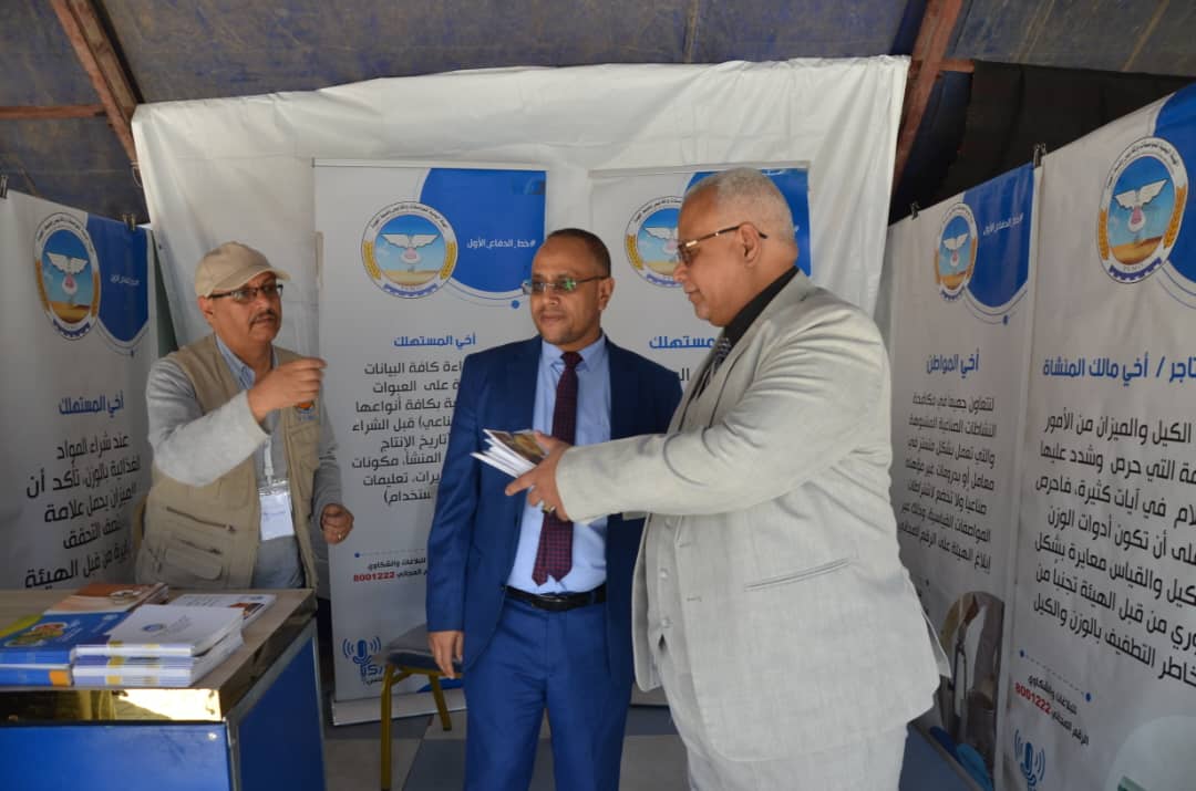 المواصفات والمقاييس تشارك في كرنفال زينة الحياة بصنعاء