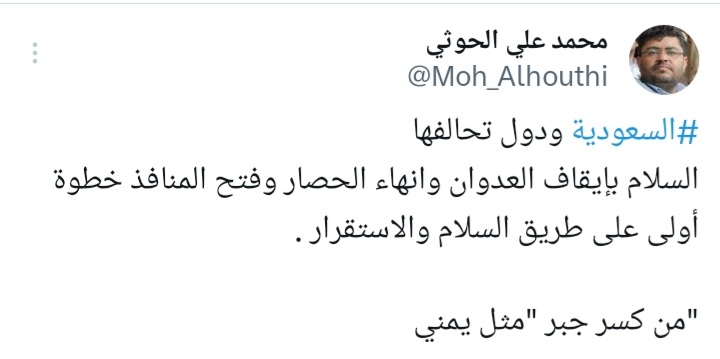 الحوثي في رسالة بخصوص تحقيق السلام  .. 