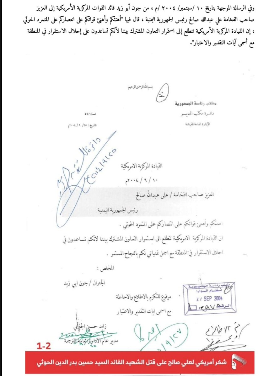 عضو المجلس السياسي الأعلى 