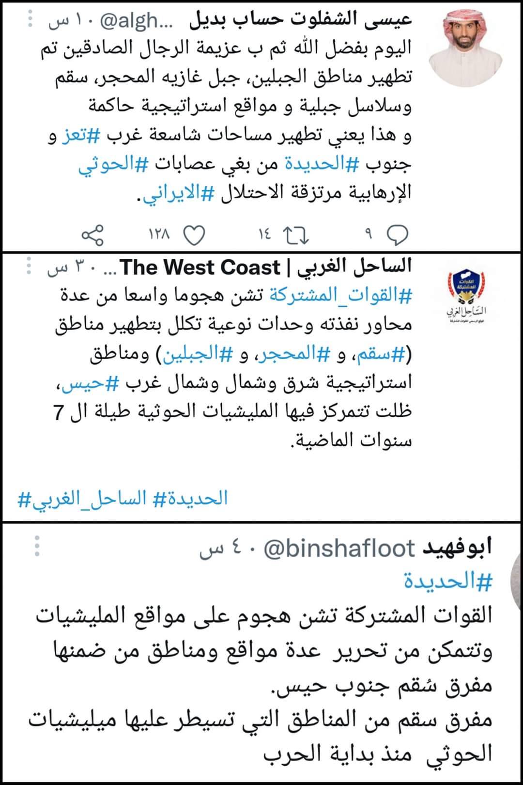 شاهد بالصور والخريطه من المسيطر في الحديده وحقيقه وصول المعارك الى اب  ..