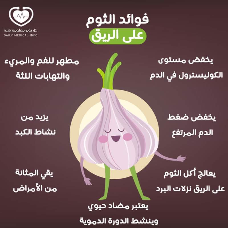 إليكم 7 فوائد للثوم على الريق..لن تسمعه من قبل ... صوره